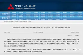 央行新增一千亿再贷款额度，支持广东等12省份防汛抗洪救灾图片