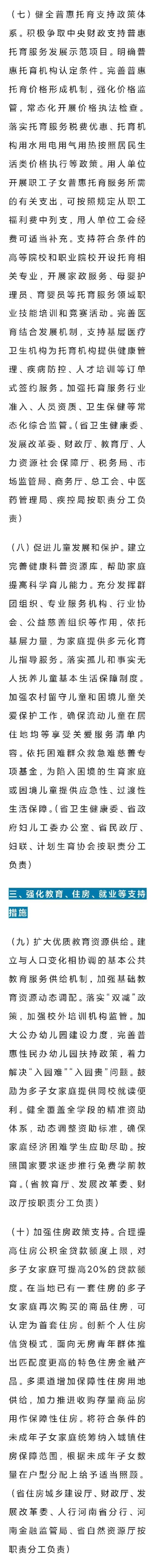 河南省人民政府办公厅今日发布重要通知