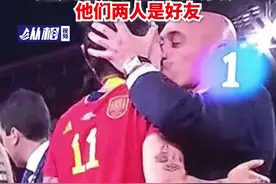西班牙足协主席强吻女足队员，队员：我不喜欢那样，足协发言人：那是即兴庆祝，他们两人是好友图片