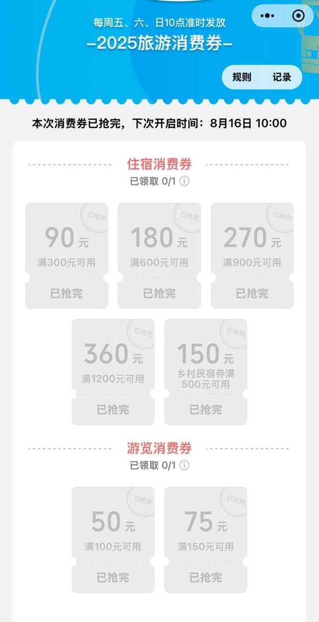 上海今日连放消费券“大招”！首发的观赛、文化消费券实际使用困难连连？