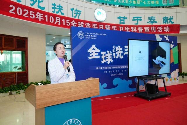 AI赋能，“手”护健康——河南省肿瘤医院举办“全球洗手日”系列活动