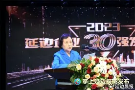 2023年延边企业30强名单揭晓图片