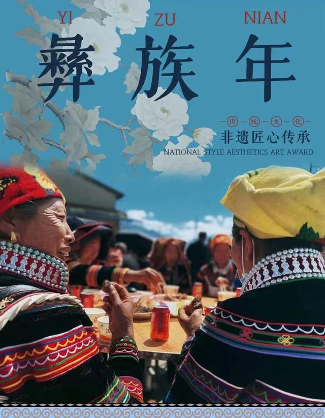 【冬季暖阳 凉山不凉】一大波活动来袭！这个彝历新年一定要来凉山！