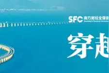 破题金融“帕累托最优”  “大消保”新格局共建进行时图片