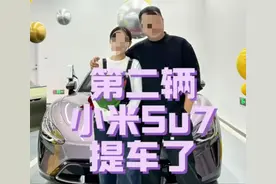 海量财经丨从坠崖车主再购SU7到高速爆燃悲剧，小米汽车如何跨越安全“生死关”？图片