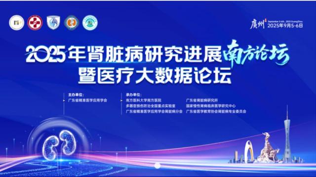 涉眼科、肝胆胰诊治……未来一周这些学术会议值得关注