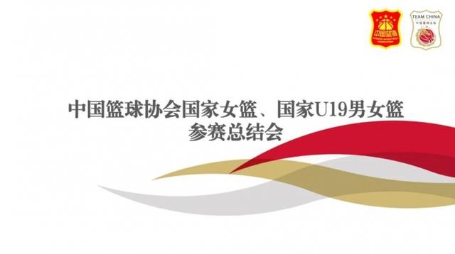 中国女篮将再次集训