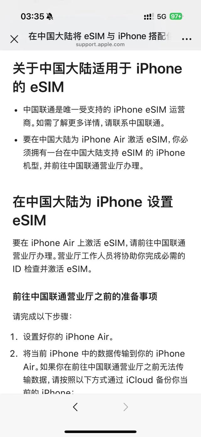 预约，还有补贴！中国联通eSIM尝鲜季来了