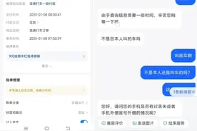 交广调查 | 高德打车免密支付被指“擅自扣费”用户资金安全受挑战图片