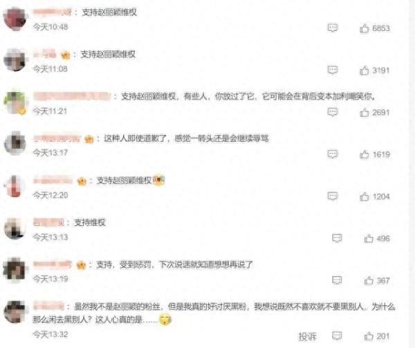 微博还款逾期一天怎么办，冲上热搜是什么意思 配图02