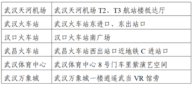 欢迎全球杰迷！机场、火车站免费接送，还有票根福利惊喜