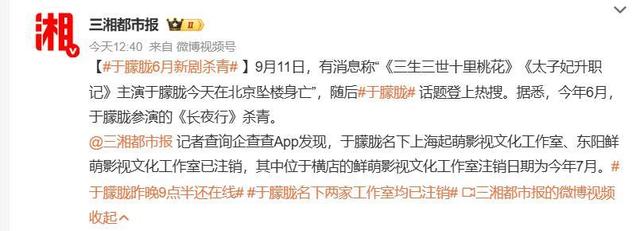 演员于朦胧被传坠楼，《长夜行》制作公司回应：听到消息都蒙了，目前联系不上他和经纪人