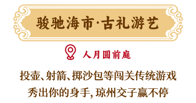 才艺擂台pk、英歌舞...本周末东坡老码头精彩不断