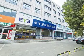 邹平爱尔眼科医院用“绣花之功”持续改善患者就医体验——记邹平爱尔眼科医院门诊管理全面升级图片