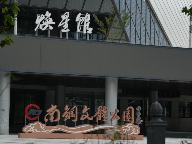 从“钢铁巨人”到“旅游明星”：南钢40万人次背后的工业文旅转型密码