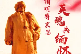 清明寄哀思丨山城肃穆念英烈 英魂永在共缅怀图片