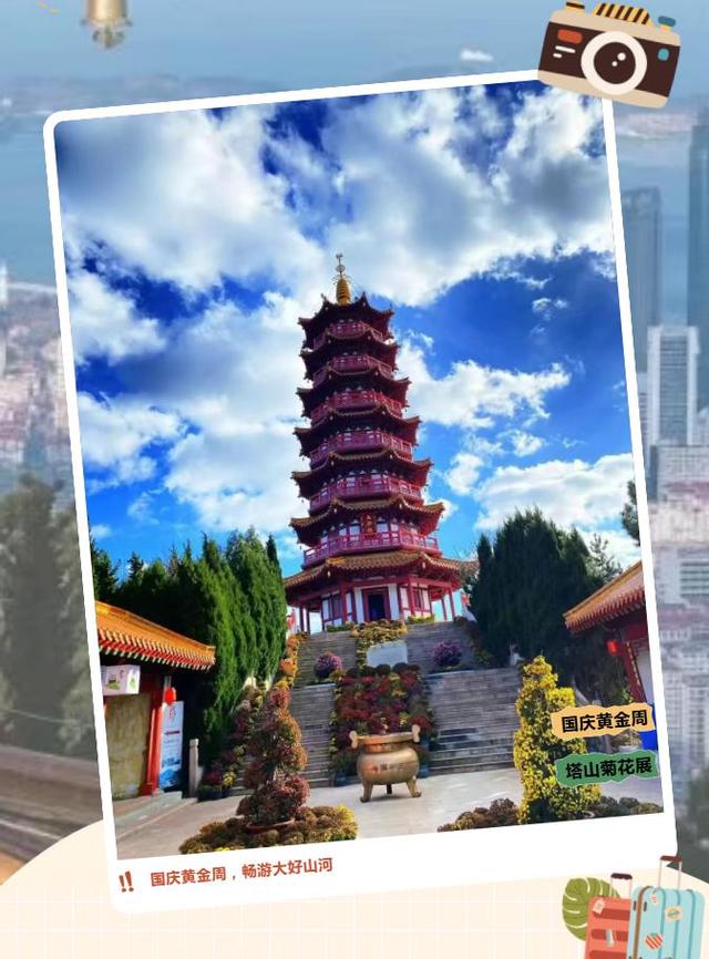 我在山东过十一！国庆假期精彩活动等你来嗨