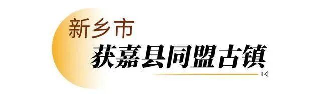 走，逛街去！河南新增12家省级旅游休闲街区