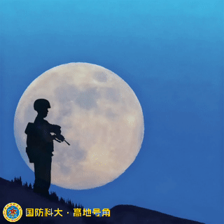 国防科大推出中秋表情包