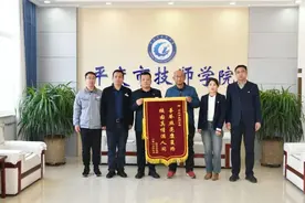 锦旗飘扬显担当！平度市技师学院师生为白血病学子捐助两万余元善款图片