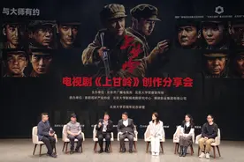 《上甘岭》创作分享会举办：重塑英雄史诗，献礼不朽精神图片