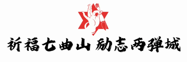 安逸四川 乐游绵阳 ‖ 超棒！梓潼上榜2025中国县域旅游发展潜力百强县！位列第81位！