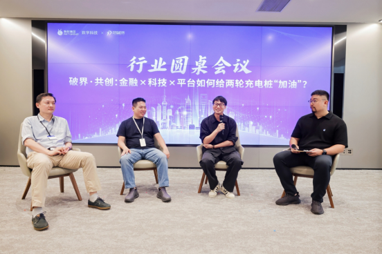 蚂蚁数科携手玖电科技启动百城星火计划，富盛中国加码2亿元联营