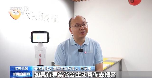 养老服务机器人都能干点啥？陪老人下棋、监测生命体征