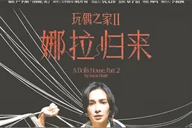 娜拉归来，是为了更勇敢地再次出发图片