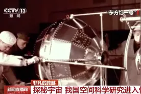 “从无到有”→“全面开花” 我国空间科学研究这样闪耀太空图片