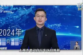 电动自行车以旧换新补贴500元没人换 为啥？图片