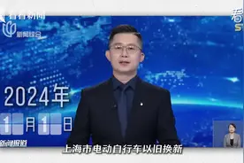 电动自行车以旧换新补贴500元没人换 为啥？图片