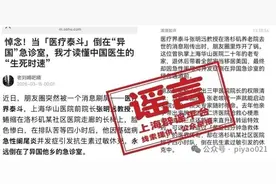 上海华山医院前院长客死他国？对话被警方刑拘的背后推手图片