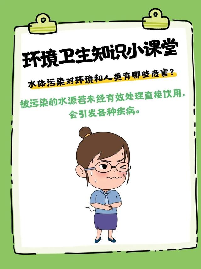 环境卫生知识小课堂 | 水体污染对环境和人类有哪些危害？