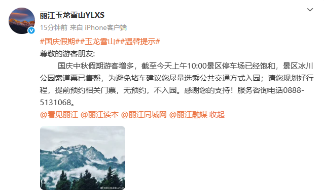 约满！售罄！创历史新高！这个国庆，昆明太火爆！
