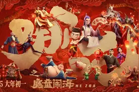 哪吒，登顶！图片