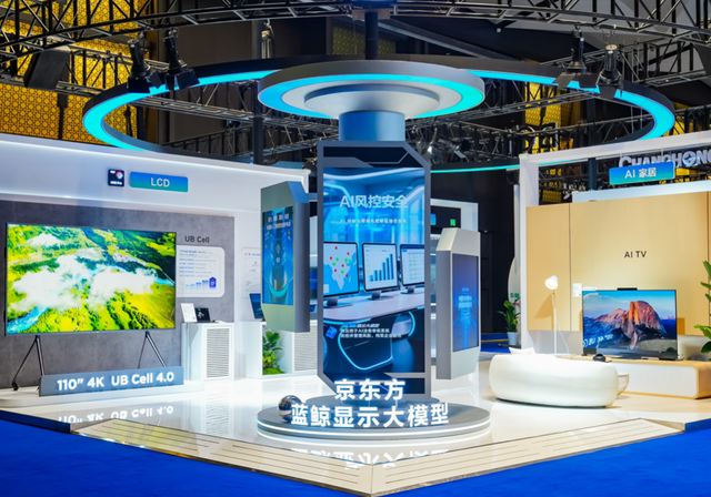 2025世界显示产业创新发展大会在蓉召开 京东方等头部企业携前沿产品亮相