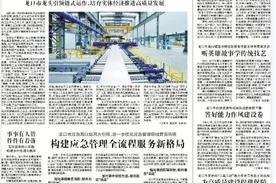 【烟台日报】知行合一 和融共生 共育成长 龙口一中东校科学实效德育体系助推学校高质量发展图片