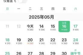 多条航线机票价格低至2折！图片