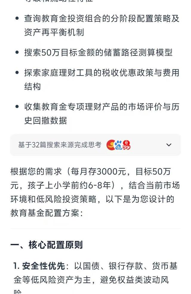 实测夸克深度搜索：当 AI 拥有「高搜商」是什么体验？