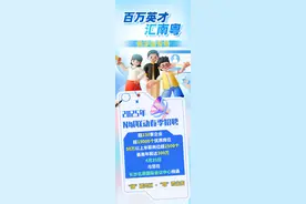 超心动！15000+好岗来袭，本周六长沙北辰三角洲与你相约！图片