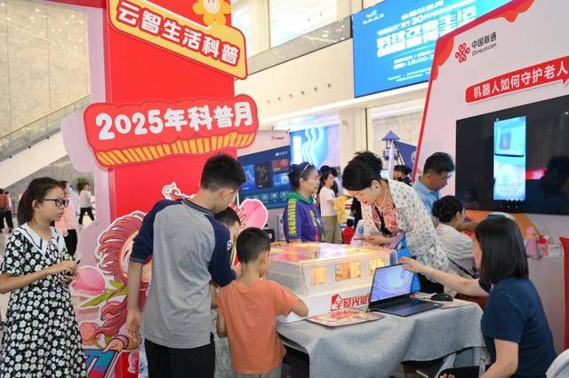 省科技馆“科学之夜”精彩纷呈 山东联通云智产品引爆AI科普新体验
