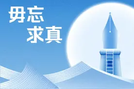 毋忘求真（中）——我做教育督学的实践与思考图片