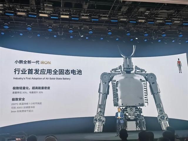 何小鹏连发四大黑科技，人形机器人走猫步上台，用户能买到的L4车型来了