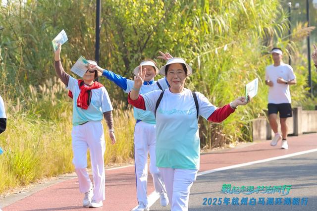 人人都可当“河长”！2025年杭州白马湖环湖毅行激发市民治水热情