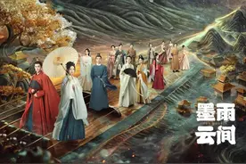 《墨雨云间》热播 珍珠妆引热议图片