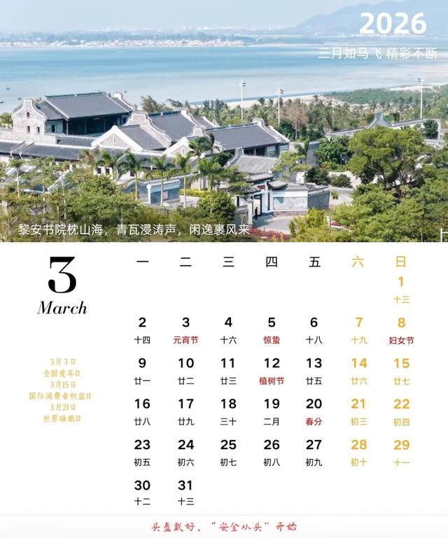 宠粉啦！陵水发布2026陵水美景台历免费送