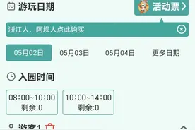 5月2日九寨沟门票售罄！假期出行这件事一定要提前做图片