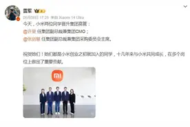 小米首次！雷军官宣两位女性高管图片