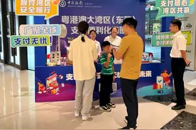 粤港澳大湾区（东莞）支付便利化商圈建成启用图片